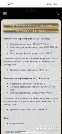 Встраиваемый пылесос для маникюра emil