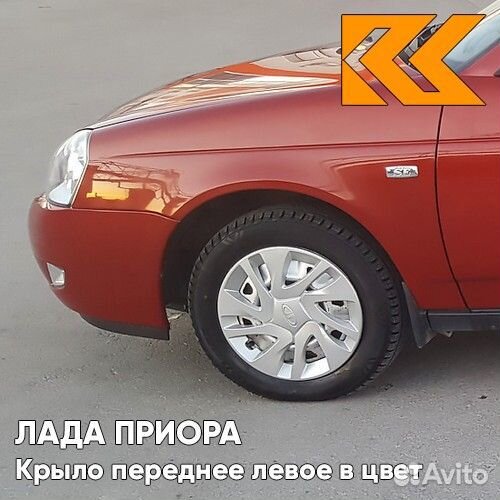 Крыло переднее левое в цвет Лада Приора