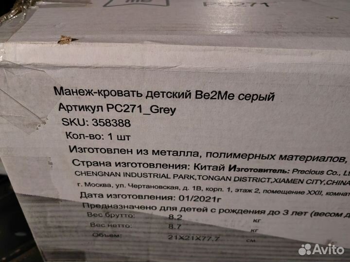 Стульчик для кормления Be2Me YQ-B003S желтый