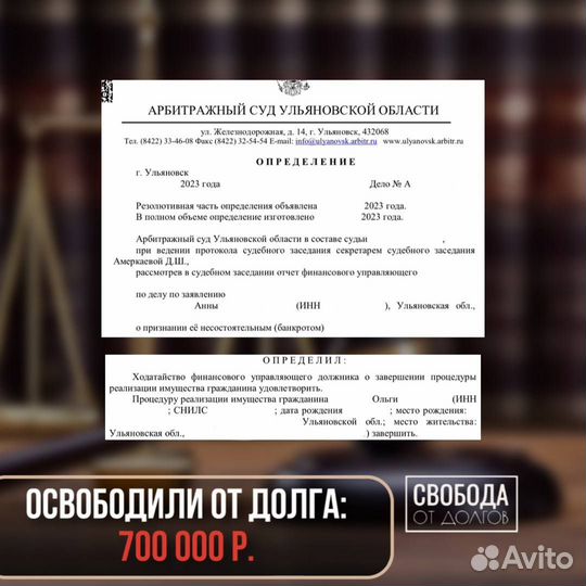 Списание долгов