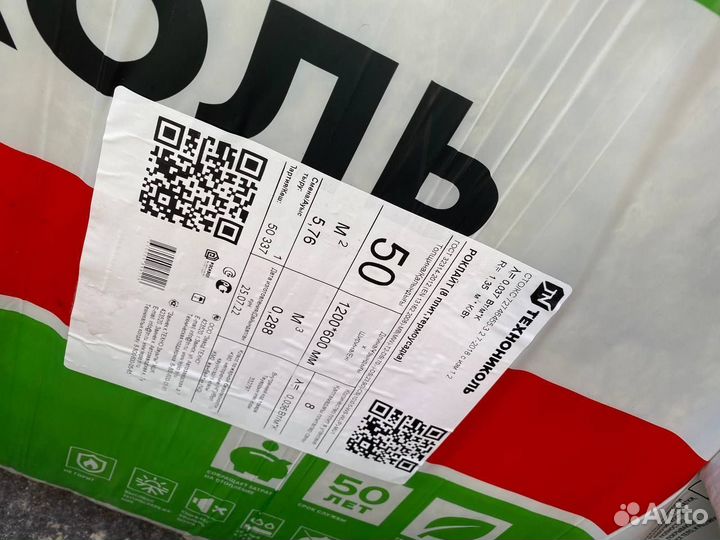 Утеплитель технониколь роклайт