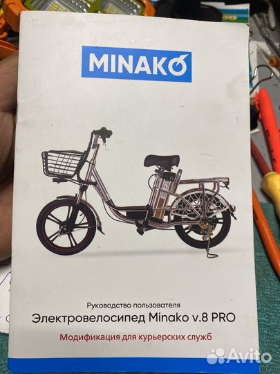 Электровелосипед бу