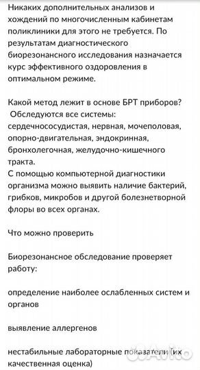 Тестирование организма лайф профи диагностика