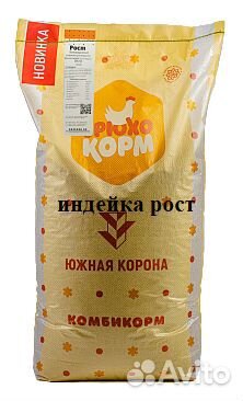 Брюхокорм Рост Индейка Южная Корона