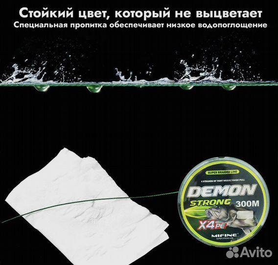 Плетенка для рыбалки Demon Mifine 145м. 0,08-0,35