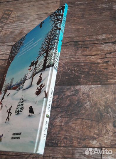 Книга Человеткин Джулия Дональдсон