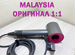 Фен Dyson Supersonic hd08 Malaysia