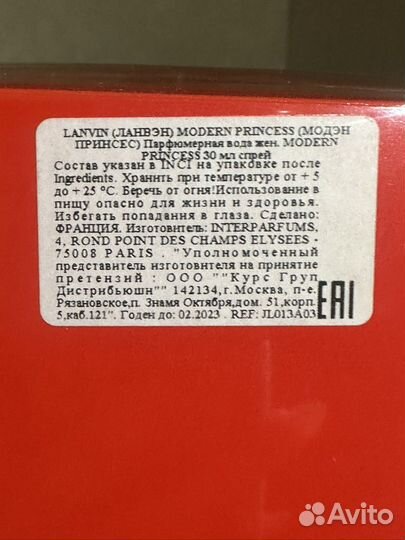 Lanvin modern princess