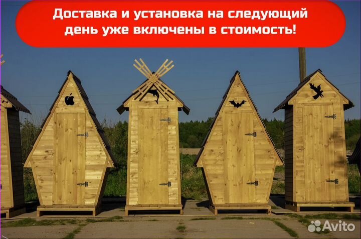 Дачный туалет