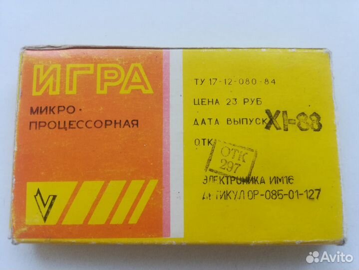 Игра Электроника Охота СССР 1988г