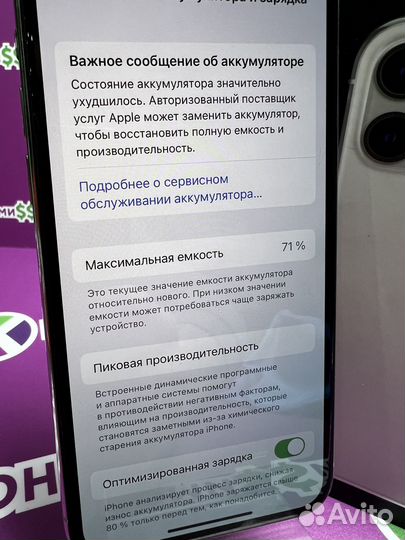 iPhone 11 Pro, 256 ГБ