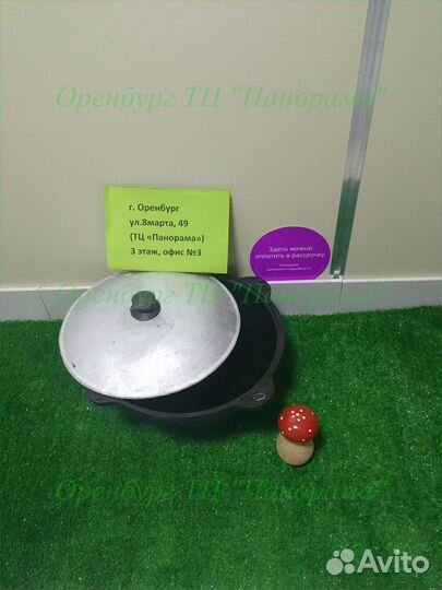 Казан (комплект)