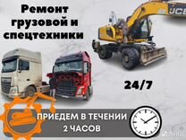 Диагностика перед покупкой груз.спецтехники volvo