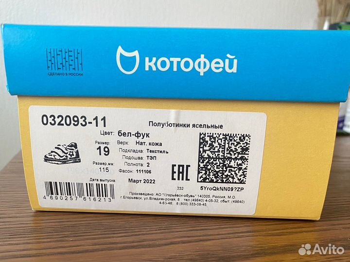 Кеды для девочки новые