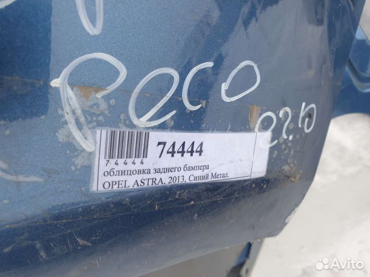 Бампер задний Opel Astra J 5d HB 2009-2017