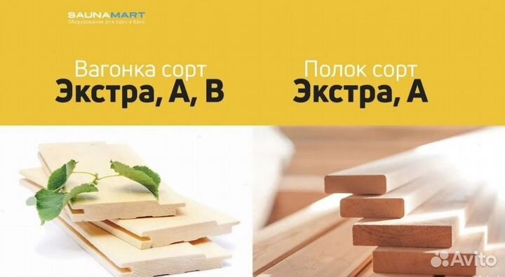 Вагонка липа сорт А,Б,Экстра. Доставка по городу