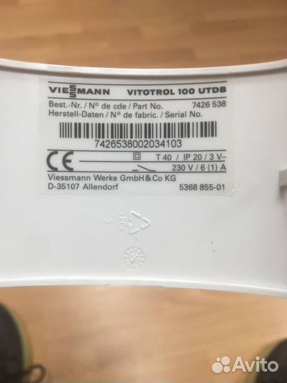 Блок управления (терморегулятор) vitotrol 100 utdb