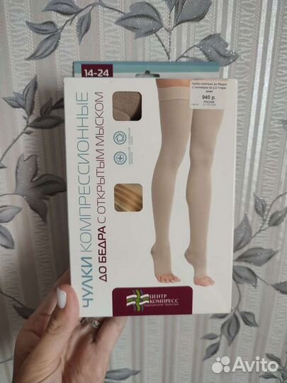 Компрессионные чулки 2 класс новые