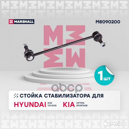 Стойка стабилизатора передн. лев./прав. Hyundai