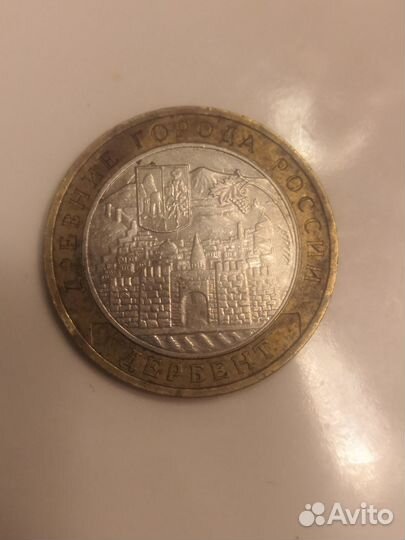 Монета коллекционная Дербент