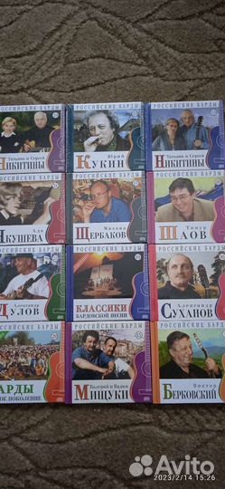 Cd компакт диски Российские Барды