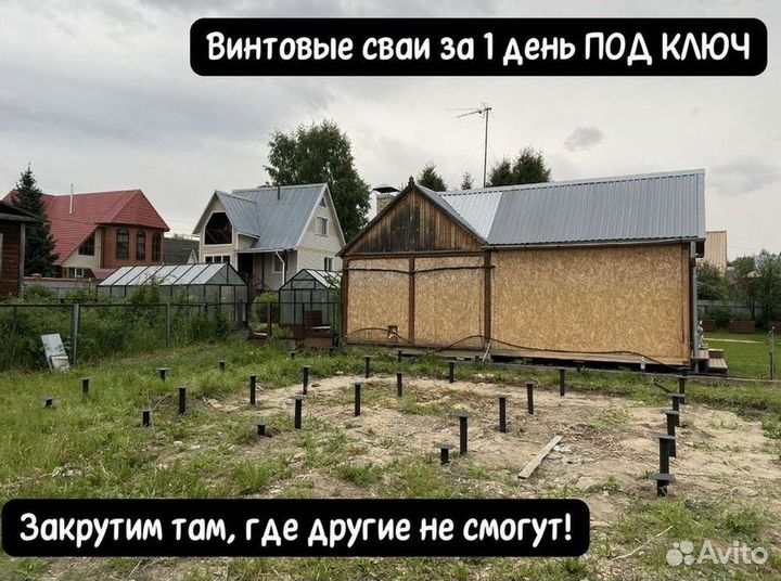 Винтовые сваи обвязка