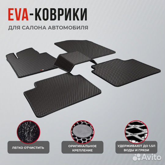 Эва ева коврики в салон автомобиля