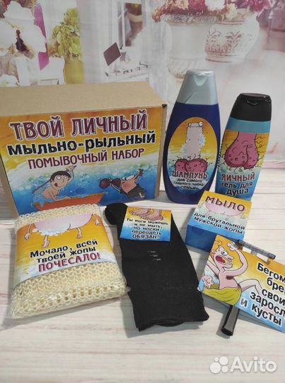 Подарок мужчине,наклейки