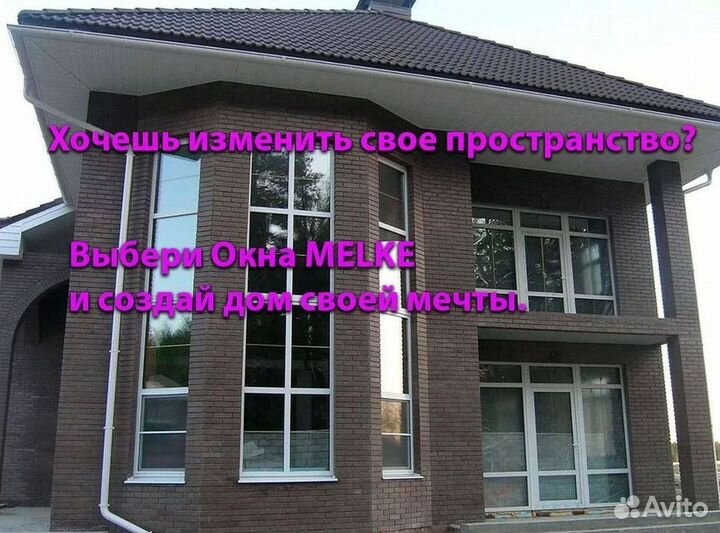 Пластиковые окна под ключ