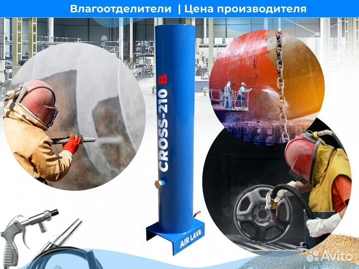 Осушитель воздуха для компрессора 210R