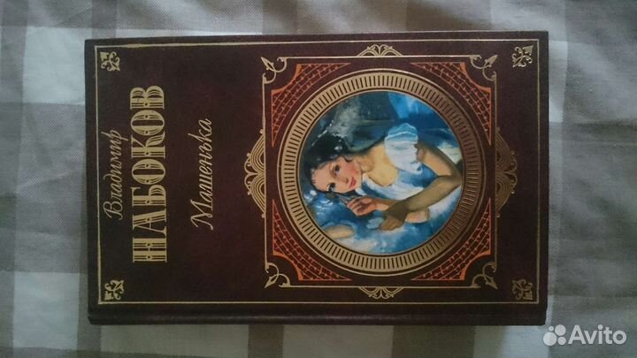 Владимир Набоков