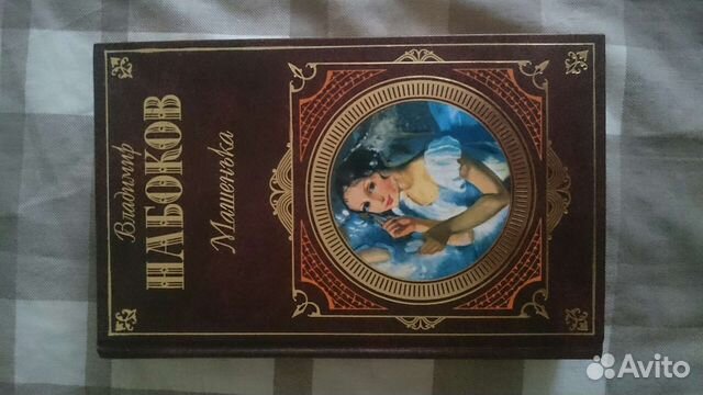 Владимир Набоков