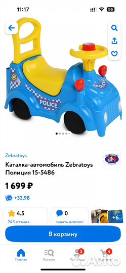 Машинка толокар