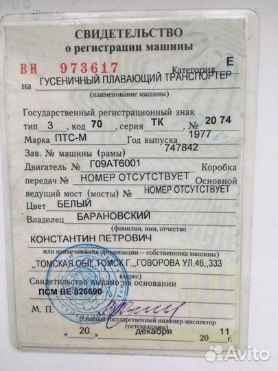 Продам Вездеход