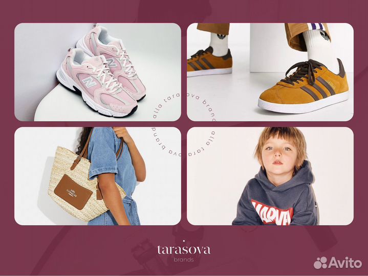 Байер / ASOS zara HM yoox Coach iherb Nike