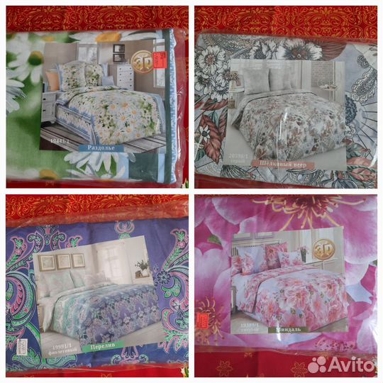 Постельное белье