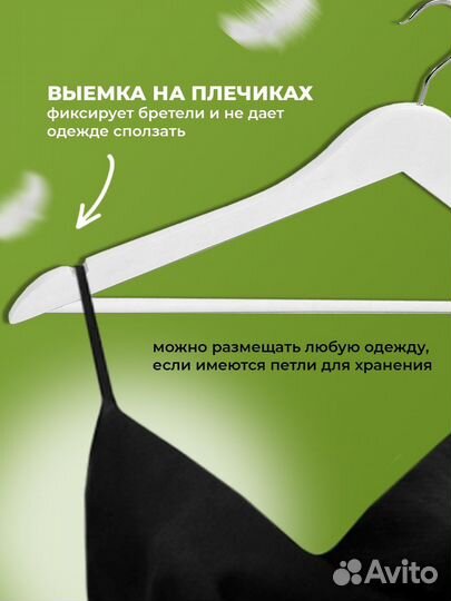 Вешалки плечики деревянные