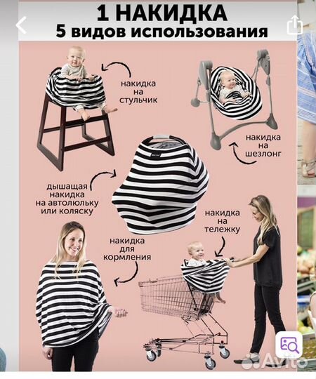 Накидка для кормления, милкснуд 5 в 1
