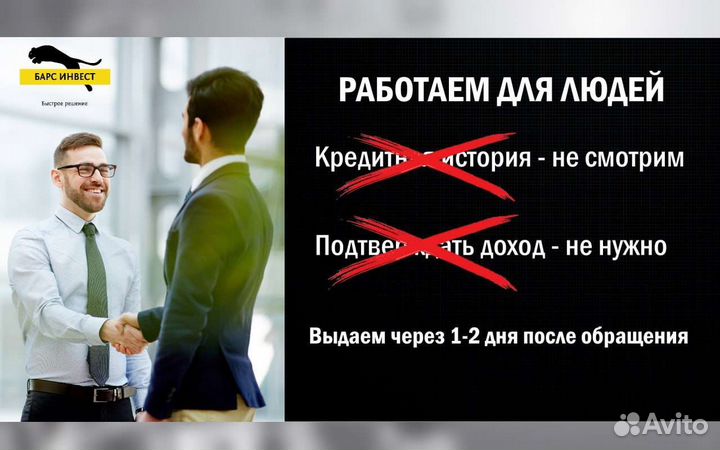 Частный инвестор для бизнеса и физ лиц