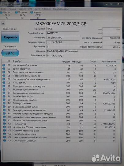 Жесткий диск