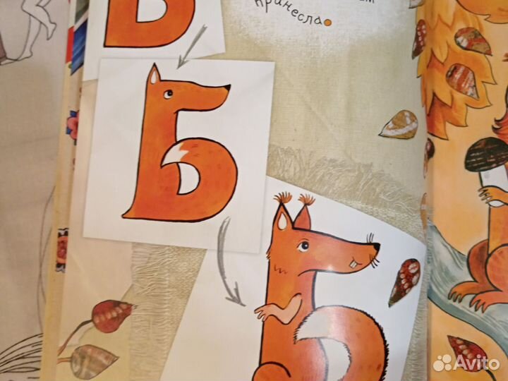 Книга азбука