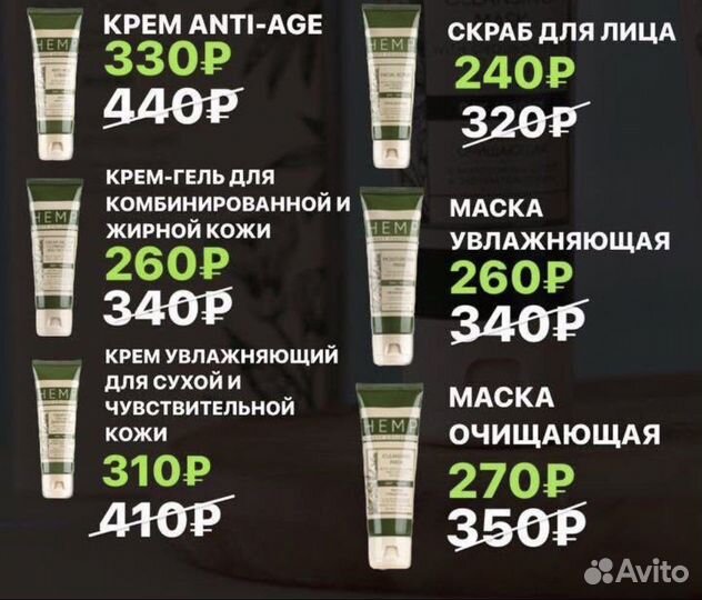 Крем для лица (глаз), маски, скрабы