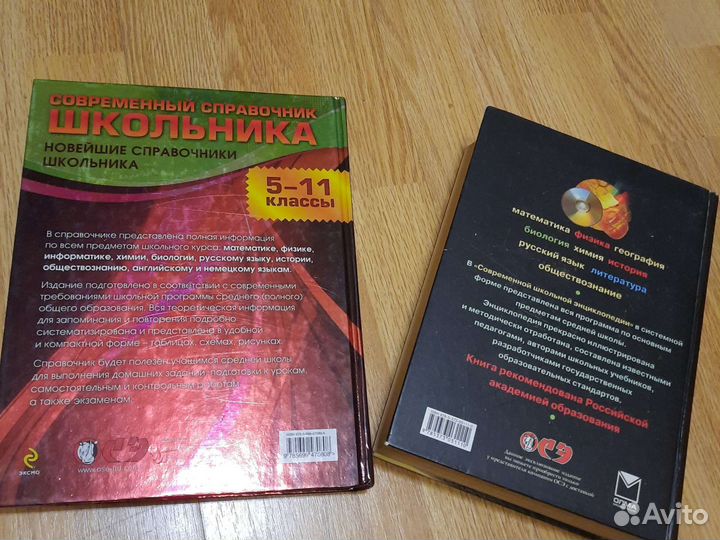 Справочники