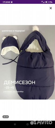 Конверт на выписку для мальчика