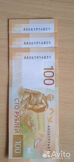 Купюра с повторяющими цифрами.Цена за 3 шт