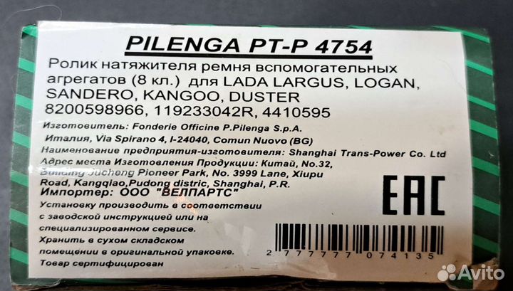 Продаю помпу и ролики ремня на авто renault