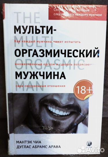 Пикап, Секс, Эротика, Психология взаимоотношений