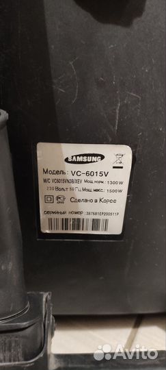 Пылесос Samsung 1500w