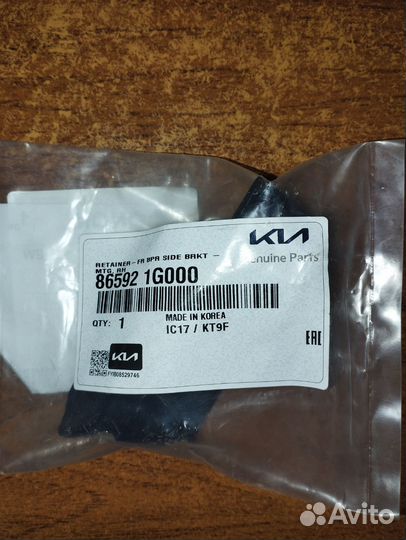 Кронштейн переднего бампера kia rio 2 865921G000