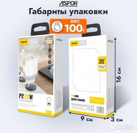 Сетевое зарядное устройство Aspor 20W Type-C